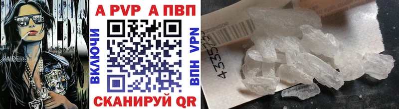 Alpha-PVP кристаллы  Элиста 
