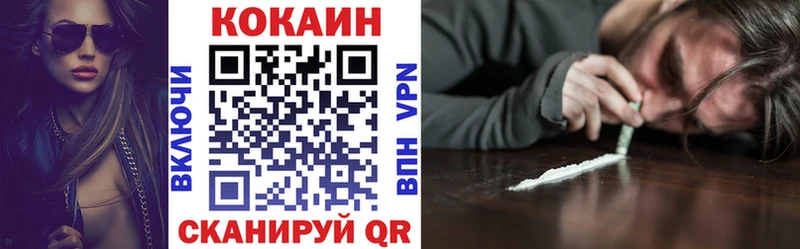 КОКАИН 97%  гидра как войти  Элиста 
