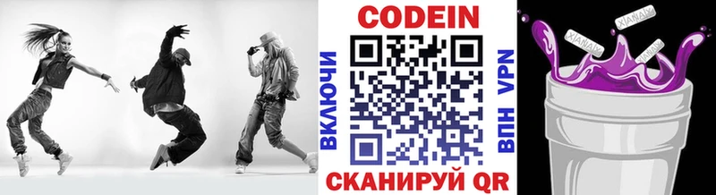 купить наркоту  Элиста  Codein напиток Lean (лин) 