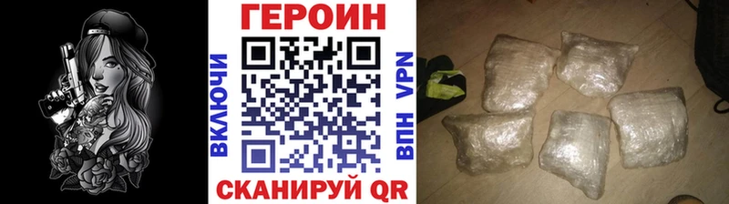 Героин VHQ сайты даркнета как зайти Элиста купить наркотики сайты