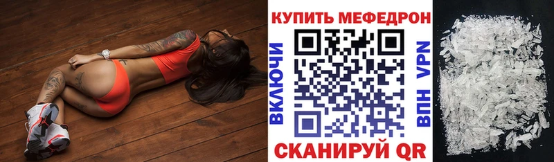 Мефедрон mephedrone  Элиста 